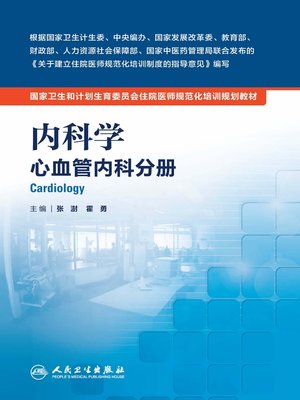 cover image of 内科学 心血管内科分册